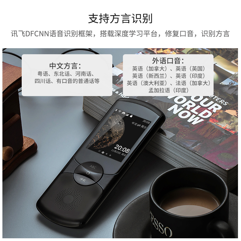 科大讯飞(iFLYTEK)翻译机2.0出国旅游翻译神器离线翻译方言翻译英语口语学习 智能翻译机 大学生 支持真人发音
