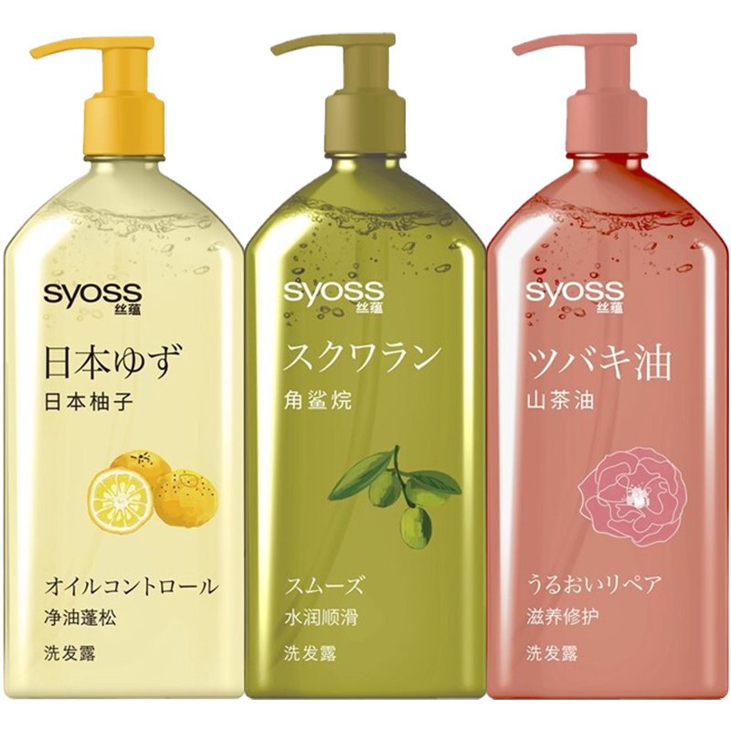 丝蕴syoss洗发露润发乳洗护套装视频