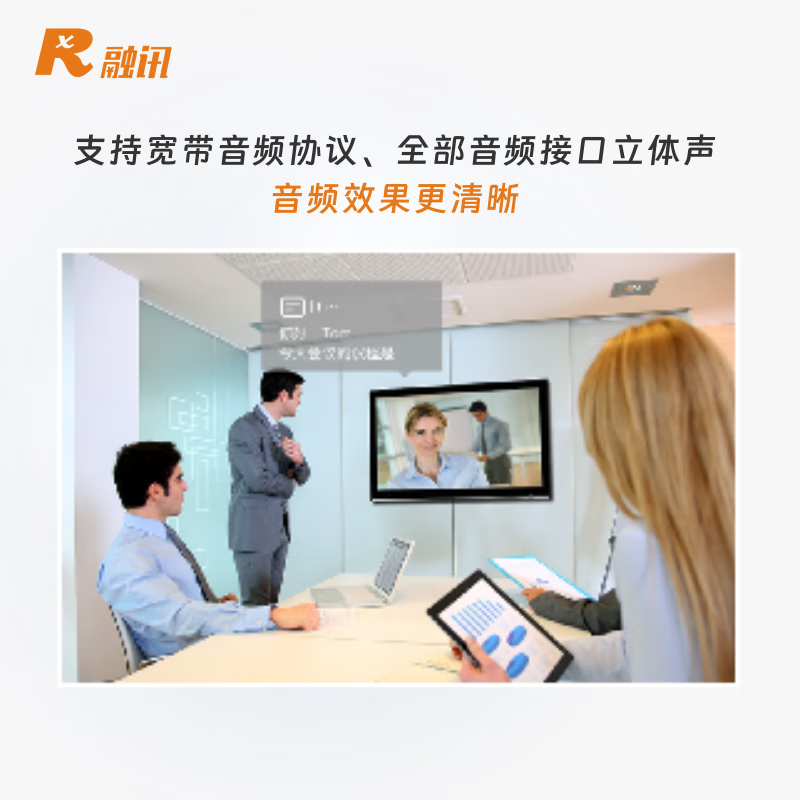 融讯(RX)RXeagle高清会议电视终端T900-JC E1&IP双模 双路1080P60全高清会议效果