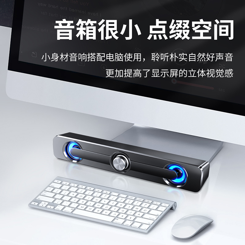 赛达V-111电脑音响台式家用笔记本小音箱低音炮USB长条迷你重低音大喇叭小型回音壁有线多媒体手机通用 有线版 黑色高清大图