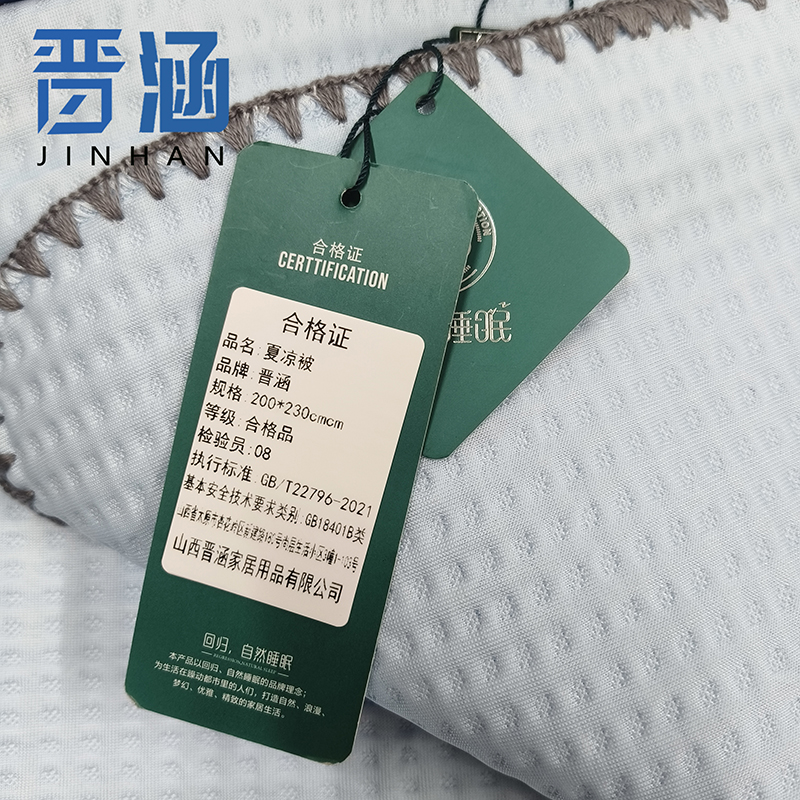 晋涵 夏凉被 200*230cm 个高清大图