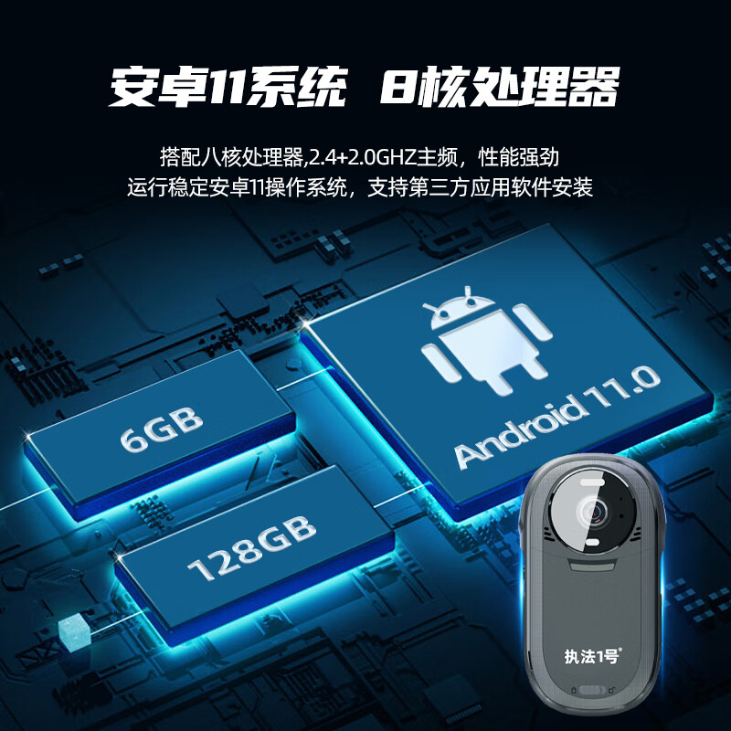 执法1号DSJ-T9执法记录仪64G 智能5G实时传输远程调度GPS实时定位高清大图