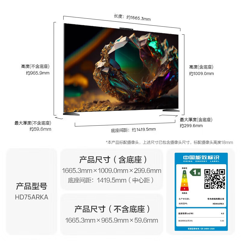 华为智慧屏 V5 Pro 75英寸 灵犀指向遥控MiniLED 4K超高清电视机一级能效HD75ARKA