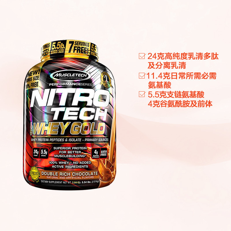 [蛋白营养]MUSCLETECH 肌肉科技 金牌乳清蛋白粉巧克力 5.5磅/罐 约2510克 美国进口 乳清蛋白 粉剂