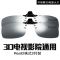 标准版RealD(2付)可观看3d电影大片|三d立体电影院专用夹片imax电视3d眼镜通用reald近视眼镜