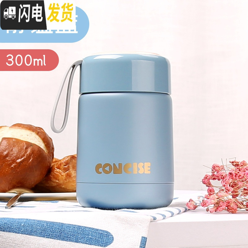 三维工匠保温杯女便携小广口宽口大口径矮胖型焖烧杯小巧不锈钢早餐装粥汤 静谧蓝-300ml