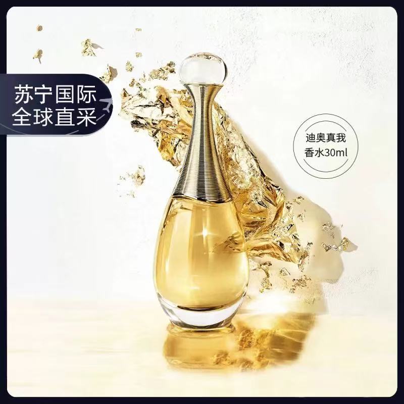 Dior迪奥真我香水女士30ml/50ml/100ml 30ml