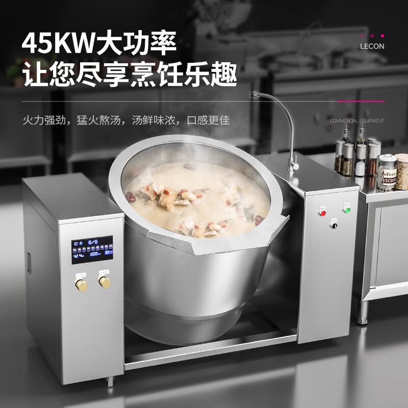乐创(lecon)商用摇摆汤炉 倾斜煮锅煲汤炉灶汤炉大功率煲汤炉熬糖熬粥商用摇摆式熬汤炉LC-J-KGC30D