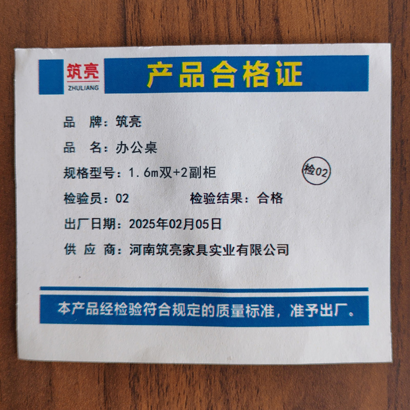 筑亮 办公桌 1.6m双+2副柜 套高清大图