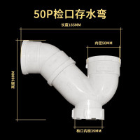 汇特益 排水防臭弯头防反溢沉水弯头 PVC50 P型存水弯头带检查口 10个/组(单位:组)