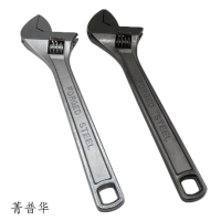 菁普华活动扳手家用扳手