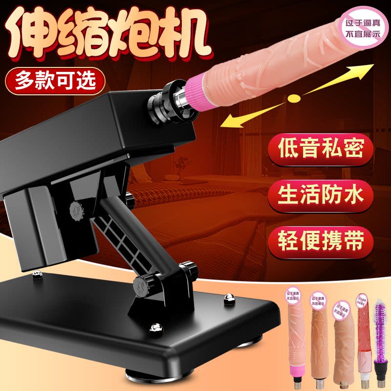 阳具仿真新款自动伸缩全自动坐式炮机电动玩具夫妻情况房事性工具图片