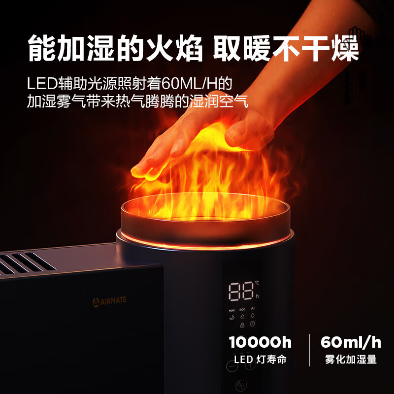 艾美特(AIRMATE)[环形篝火]石墨烯踢脚线取暖器电暖器暖风机家用电暖气片浴室防水移动地暖加湿