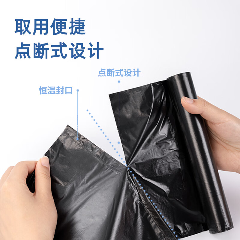 得力得心9576-垃圾袋(黑)(10只/卷)高清大图