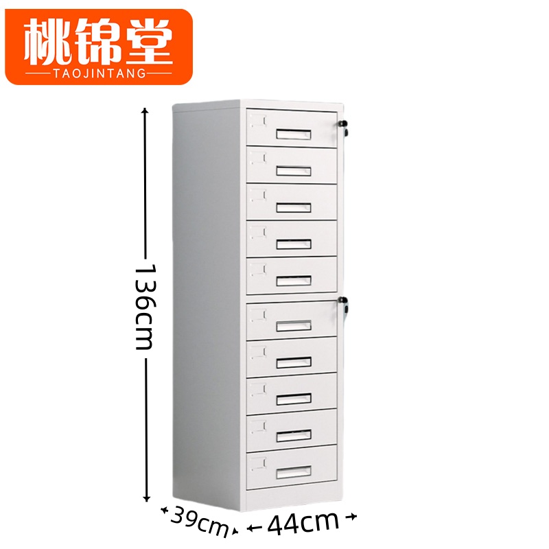 桃锦堂 钢制多斗柜十斗 台高清大图