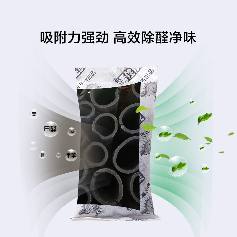 苏宁宜品炭包新房家用活性碳除甲醛吸附竹炭包神器装修去除味碳包大规格 10kg