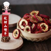 爱蜀味 古法晒干山楂干新鲜无核干山楂泡茶片山楂片酸甜果干200g