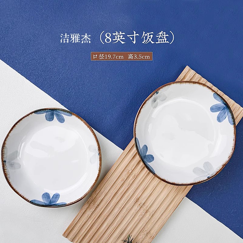 洁雅杰釉下彩简约陶瓷餐具套装霜华餐具碗具盘子碟子整套家用微波炉适用 8英寸盘子T834高清大图