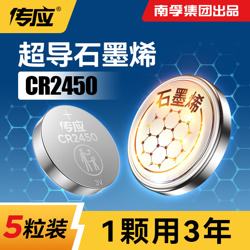南孚(NANFU) CR2450 3V5节/卡 卡 碱性电池