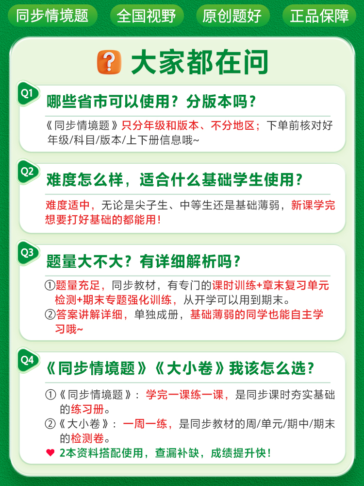 2025新版万唯中考情境题与中考新考法七年级上册地理人教版 初一地理万维基础题练习题专题练习册原创试题万维7年级地理基础高清大图
