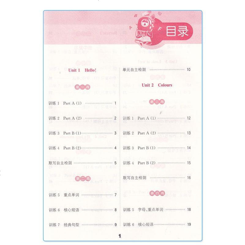 正版2020秋新版小学英语默写能手三年级上册英语人教版pep小学生3年级上册课本同步练习课堂背诵读英语单词句型同步训