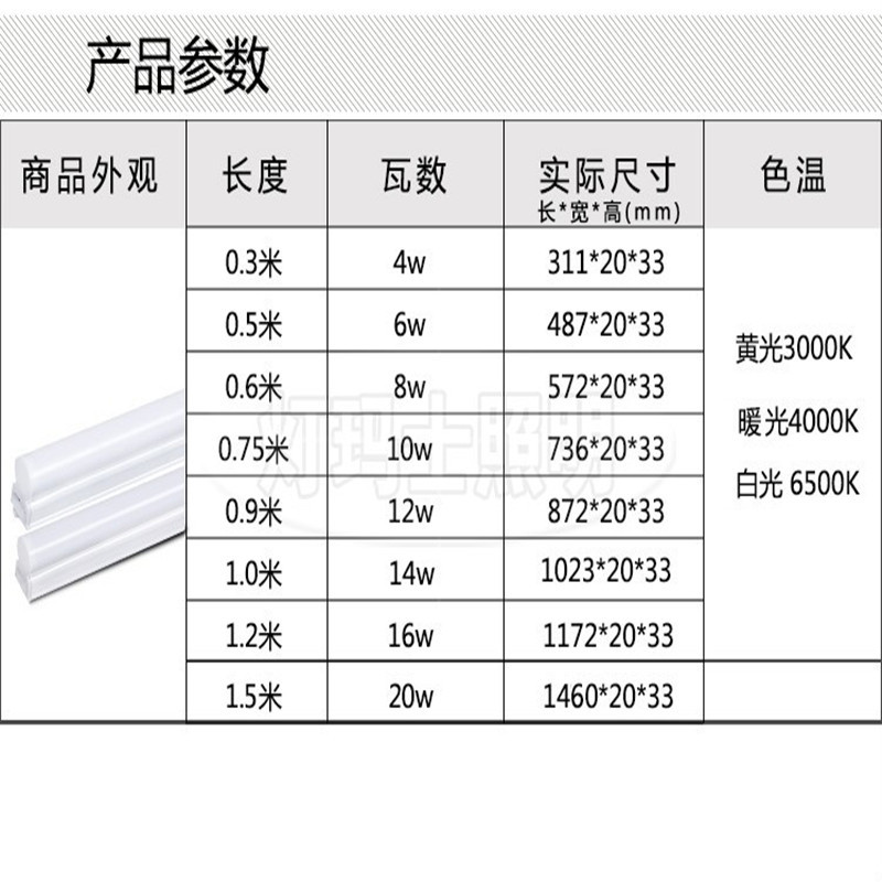 开尔1.2米LED长条灯管灯架KL-120 配18瓦灯管及支架白光