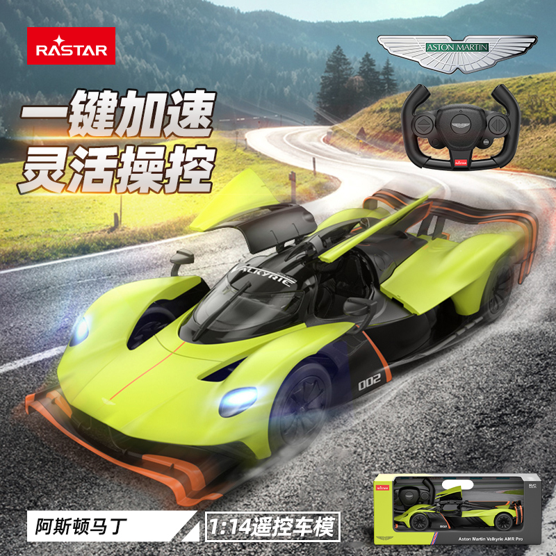 RASTAR星辉1:14阿斯顿马丁RC遥控车赛车跑男孩儿童电动玩具汽车 官方标配 阿斯顿马丁【嫩绿1:14】