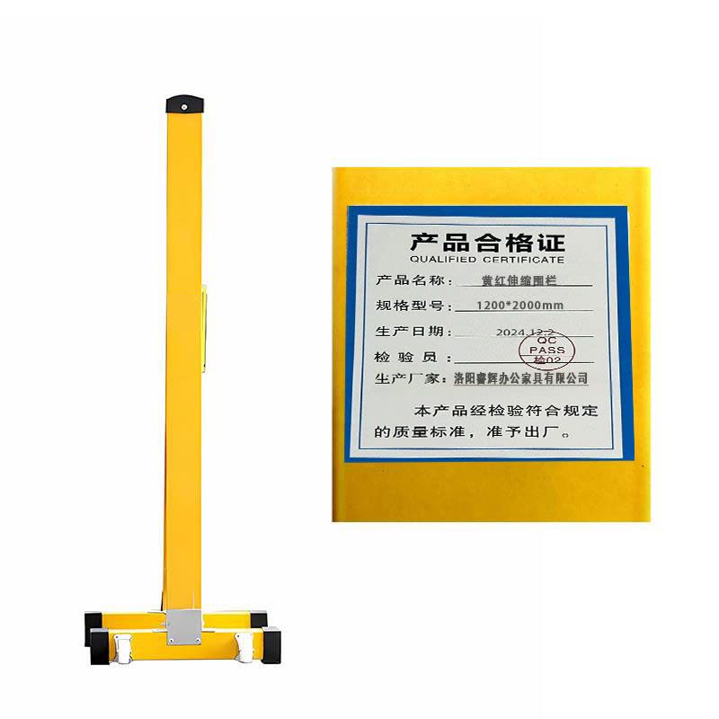 鑫睿辉 黄红伸缩围栏 1200*2000mm 个图片