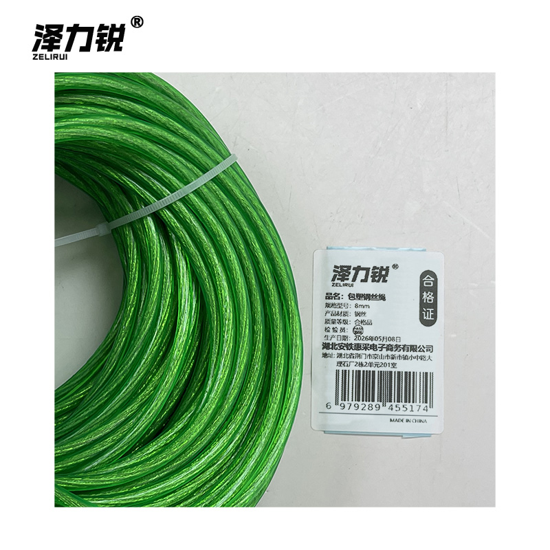 泽力锐 包塑钢丝绳 8mm 米高清大图