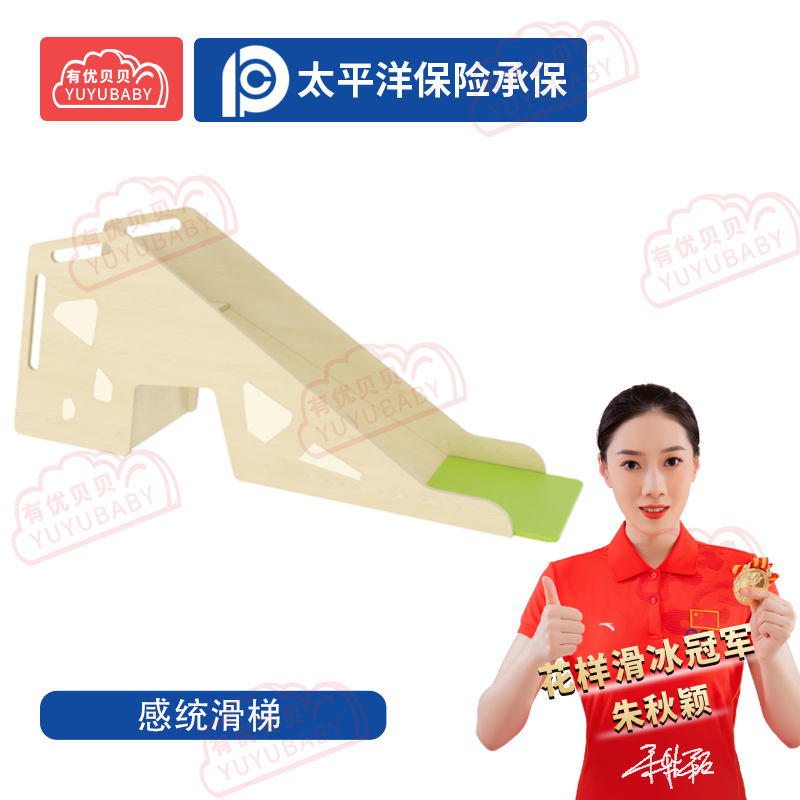 有优贝贝(YUYUBABY)幼儿园儿童室内户外玩具游乐设施 感统滑梯 游戏围栏高清大图
