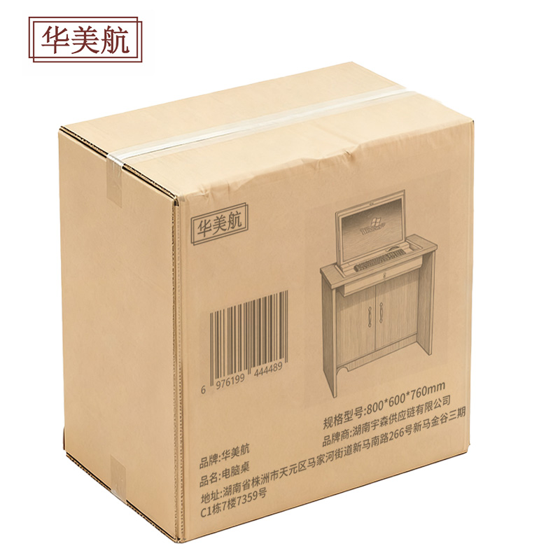 华美航 电脑桌 800*600*760mm张高清大图