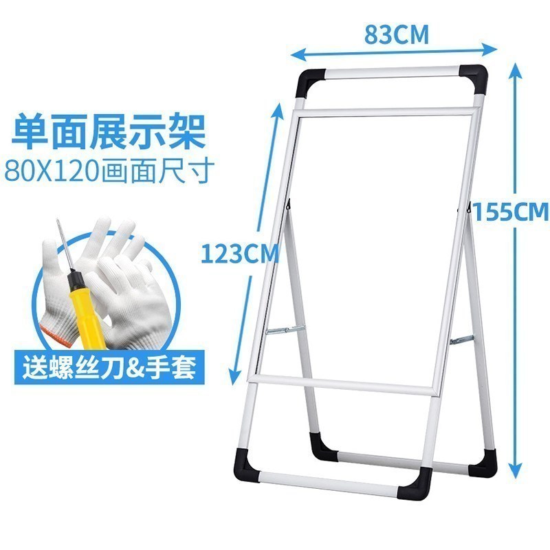 汐岩广告牌展示牌招聘展架立式落地式展示架户外手提海报架招工牌架子 【单面】铝合金展架80*120cm（仅架子）