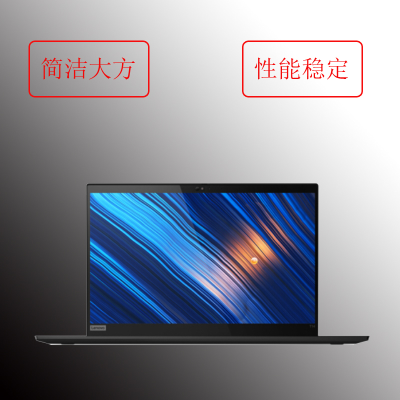 联想ThinkPad T14 14英寸轻薄笔记本电脑 i5-10210U 16GB 512G 定制