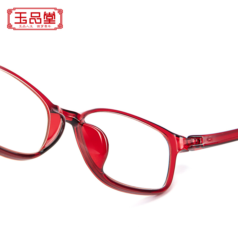 玉品堂 防蓝光老花镜男老花老光眼镜TR超轻大框 花镜女