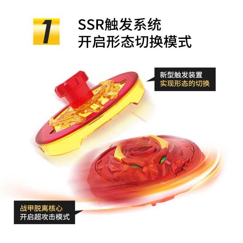 三宝 超变战陀2爆甲战陀玩具 儿童对战陀螺套装 暴甲战斗陀螺 神炎龙-合金陀螺309101高清大图
