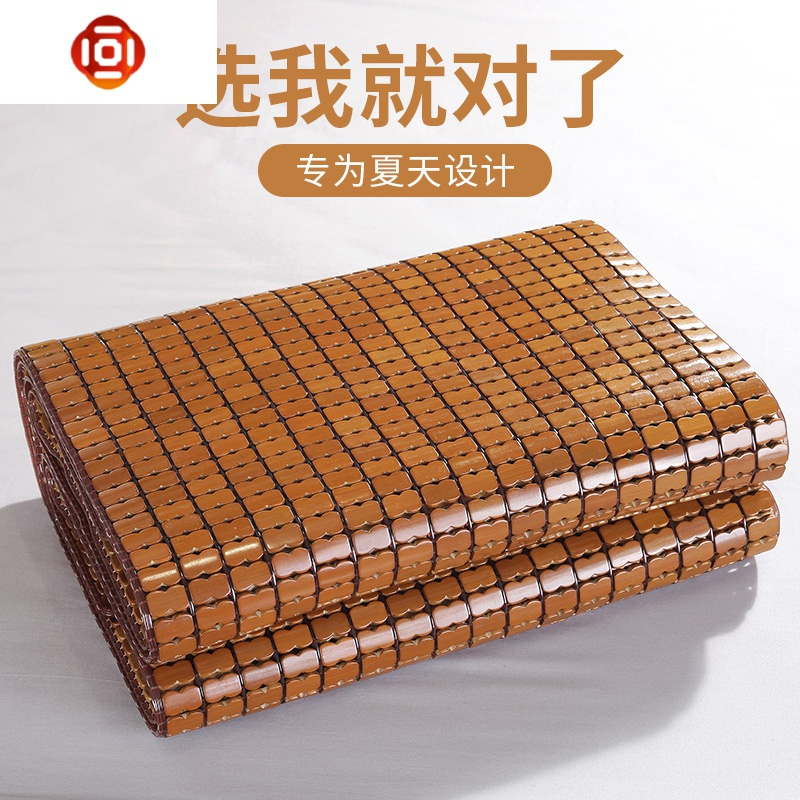 碳化麻将凉席1.5m1.8米竹席子学生宿舍单双人床折叠竹凉席1.2 三维工匠