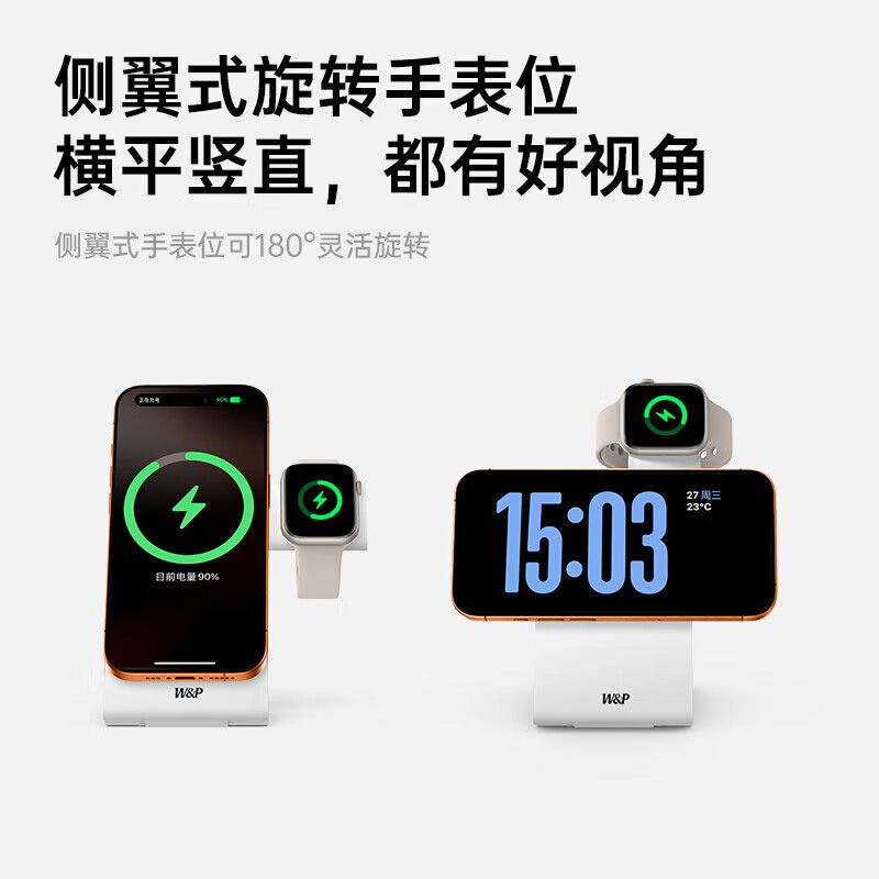 W&P无线充电器三合一磁吸折叠智能控温便携M15(颜色随机)高清大图