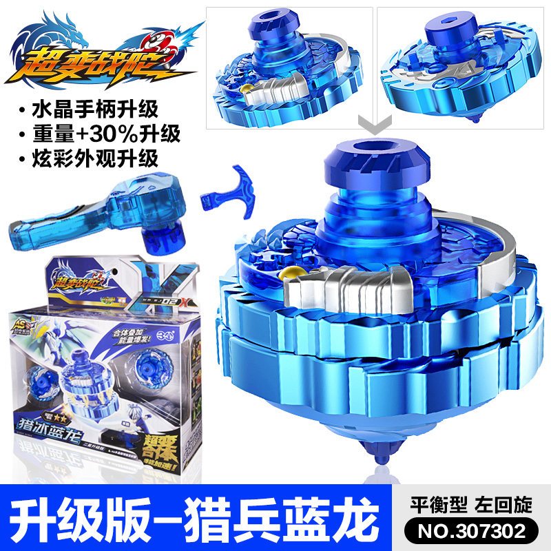 凌速 Lnsu 变形类玩具 正版超变战陀玩具拉线陀螺二星升级版魔幻合体儿童男孩超级陀罗2 二星升级 猎冰蓝龙 送斗盘 价格图片品牌报价 苏宁易购亦艾富孕产用品专营店