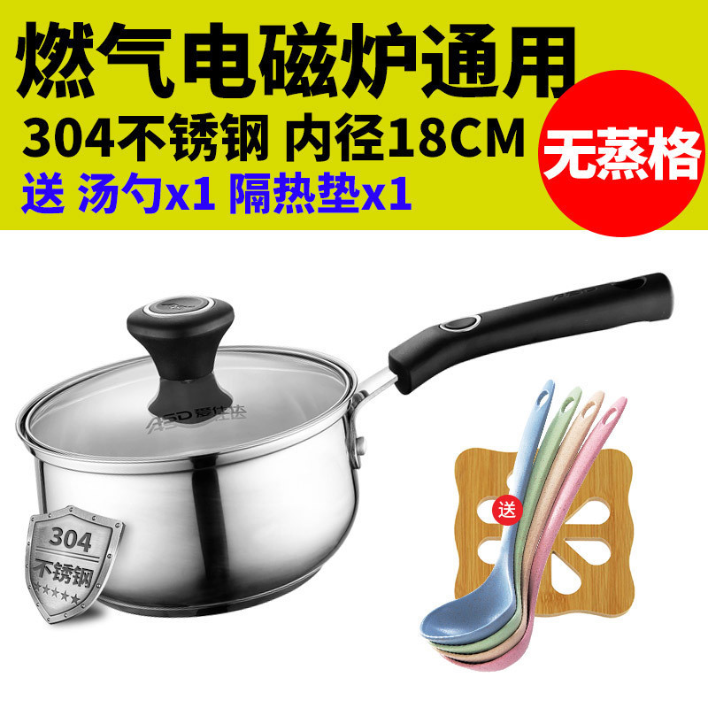 爱仕达(ASD)磁通304不锈钢婴儿小奶锅18cm 家用加厚复底宝宝辅食锅耐磨耐用加高加深泡面汤锅 燃气电磁炉通用锅具