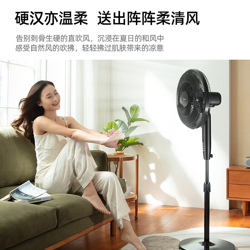 美的(Midea) 电风扇家用落地扇智能遥控七叶立式扇 卧室客厅轻音节能大风量电扇 SAF35ER