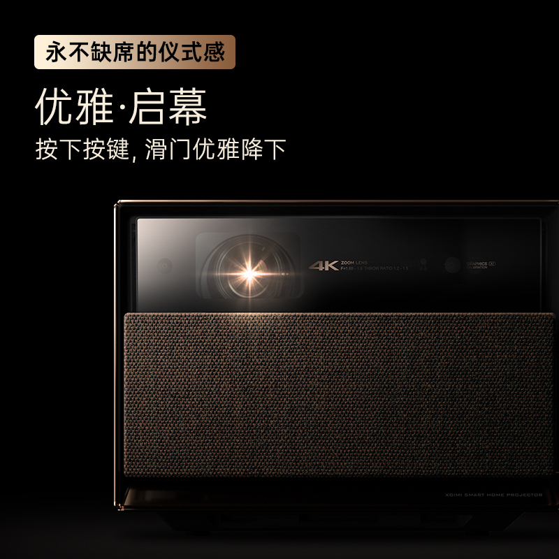 极米 RS Pro 2晨曦金限定版 4K分辨率 游戏投影 投影仪家用 投影机 光学变焦 哈曼卡顿专利音响 画面自适应