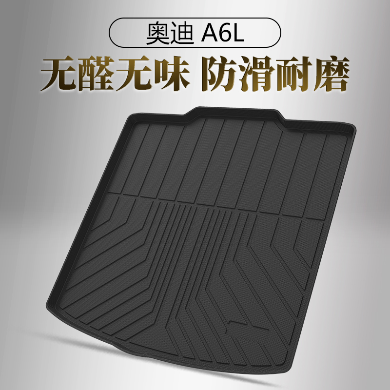 适用于奥迪A8 A6L A4L A3 A7后备箱垫Q7 Q5 Q3 Q2L汽车改装尾箱垫 奥迪A6L【12-18款】专用（加厚防滑，高边防水）