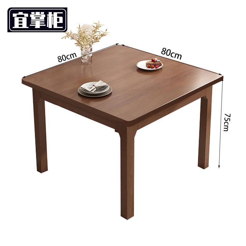 宜掌柜饭桌高清大图