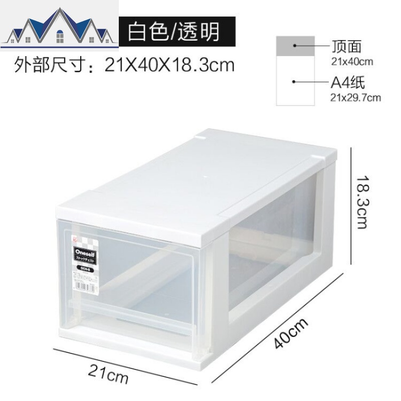 抽屉式收纳盒衣柜收纳可叠加透明储物收纳箱爱丽丝塑料家用_3_5 SCH-S两只组合装