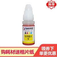 惠普爱普生佳能兄弟兼容四色墨水适合彩色黑白喷墨打印机照片打印机墨盒墨水70ML黑色红色黄色蓝色墨水优质墨水