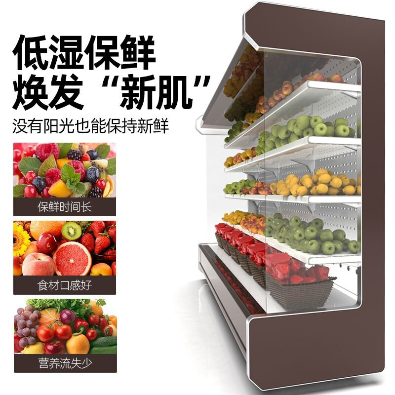 猛世(Mengshi )风幕柜水果保鲜柜商用超市酸奶饮料柜展示柜冷藏麻辣烫点菜柜直冷风冷可选 1.5米风冷高端豪华款