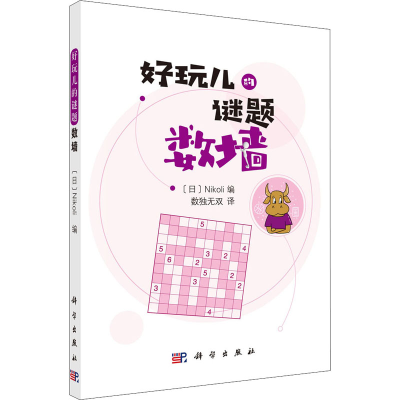 醉染图书数墙9787030654144