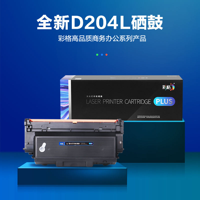 彩格MLT-D204L/R204硒鼓 适用三星SL-M3325ND 3825D 4025ND 3375HD 3875HD