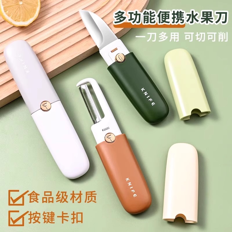 多功能二合一水果刀高清大图