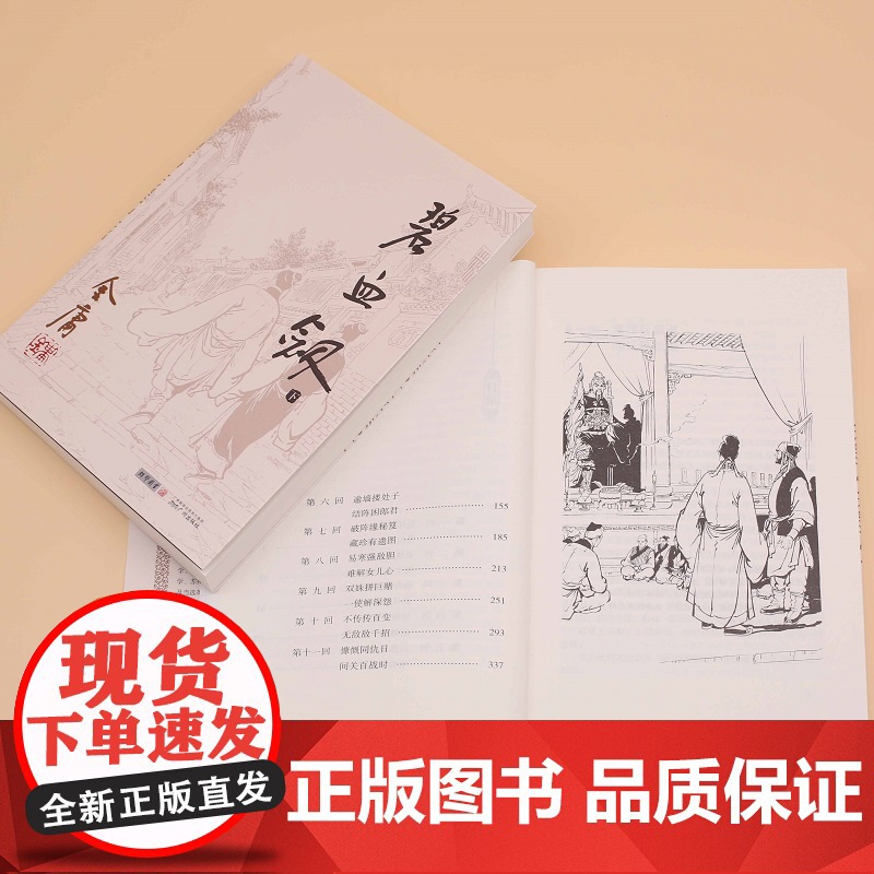 碧血剑 全二册 彩图平装旧版金庸作品全集(03-04)当忠臣义士爱上仇家女当私人恩怨碰上家仇国恨你是袁承志又会何去何从高清大图